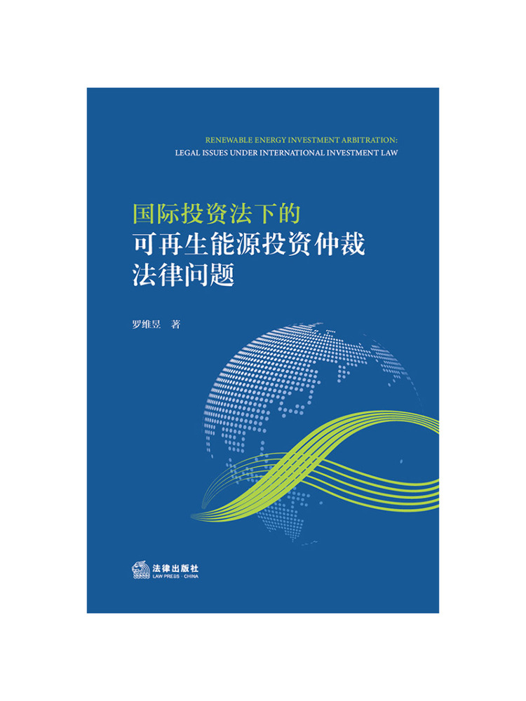 Renewable Energy Books - Book-Winshare Legal Issues in Investment Arbitration