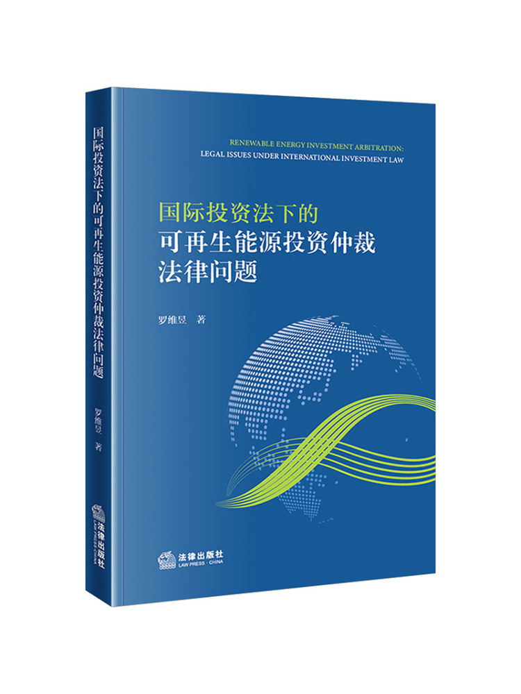 Book-Winshare Legal Issues in  - Renewable Energy Books ulasan dan harga